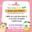 링키영어수내3동푸른마을영어교습소