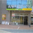 동보하이츠빌 네이버블로그
