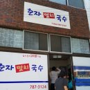 춘자음식점 이미지