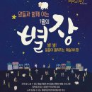 [프리마켓] 1월의 별장 참여 후기 / 늦은 대인야시장 셀러참여 후기 올려요 / 핸드메이드 / 아망드...