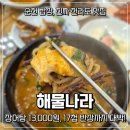 태양분식나라