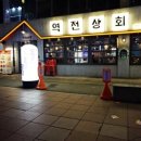 역정상회