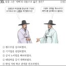 청주부사관장교학원 한국사능력검정시험 59회 심화 26 ~ 50