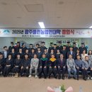 광주시농업기술센터대회의실 이미지