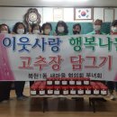 들샘경로당 네이버블로그