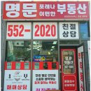 정소장공인중개사사무소 이미지