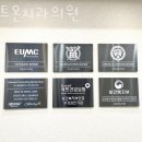 홍익치과의원 이미지