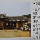 영해주곡댁 이미지