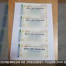 강원도교육감, 농협조합장 선거법 재판 언제 끝나나…신속 재판 필요 이미지