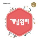 일등급수학전문학원