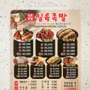 일육족발