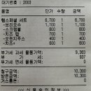 이삭토스트 도원점 이미지