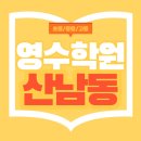 서원보습학원
