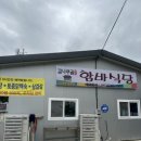 감나무골함바식당 이미지
