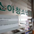민소아청소년과의원 이미지