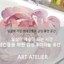그림방앗간미술학원