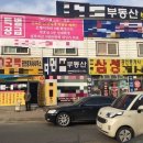여주부동산공인중개사사무소 이미지