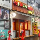 선릉매운트럭떡볶이 인천부평점 이미지