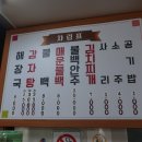 청진동불백