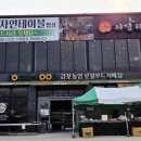 농가밥상 자연테이블 이미지