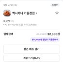 멕시카나가음정점 네이버블로그