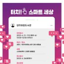 양주희망도서관 이미지