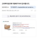 근로복지공단 인천병원 | [간호사 취업]근로복지공단 인천병원 합격/서류작성/면접후기
