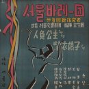 천일양행