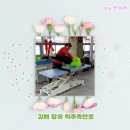 부여군 건강재활센터 | 김해 장유 재활운동 척추측만증 교정 후기 조아짐에서 찾은 바른 자세