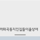BBQ 화곡곰달래점 이미지