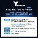 슈즈와이