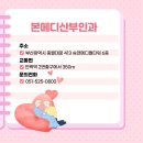 본메디산부인과의원 네이버블로그