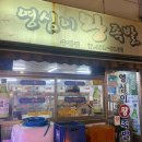 중앙동 28-13 공영주차장 다이닝코드