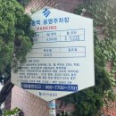 중동공영주차장 이미지