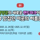 칠갑공영