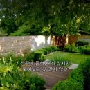 작은정원 이미지