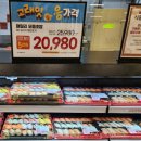 이마트 메가세일 5월 1일~6일 고래잇페스타 방문 후기, e머니 5천점 적립이벤트 신청