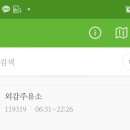 무곡주유소 네이버블로그