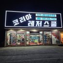 황미숙 펜션 | [강원도 평창군] 황미숙펜션