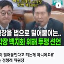 ＜법사위 국감장에서...＞(2024.10.23) 이미지