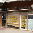 숯불고기쌈&국수 이미지