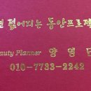 양영단머리이야기