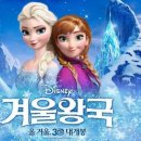 겨울왕국 이미지