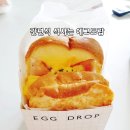 에그드랍에서 샌드위치 구입! 간편하게 먹기 최고!