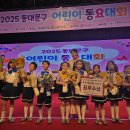 은석어린이집 | 💙은석하모니💙중창단, 동대문구 어린이 동요대회 ‘최우수상’ 수상🏆 차량운행 음악학원🚌