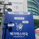 창원중앙약국 네이버블로그