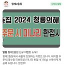 [세종 보람동 맛집 추천] 초벌한 쫄깃한오겹살 맛집 &#34;형제2층집&#34;다녀온 후기