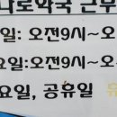 잘짓는약국 네이버블로그