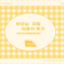 위드미메디컬소아청소년과의원 이미지