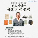 외솔 웹이코노미